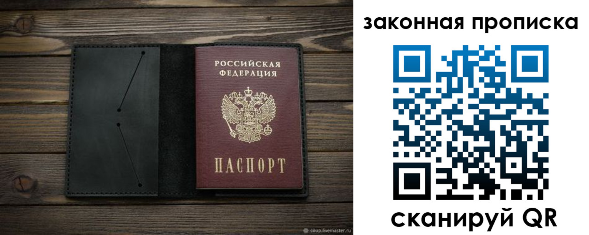 временная регистрация собственник в Бугуруслане